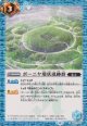 【C】BS72　ボーニヤ環状遺跡群