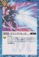 【C】BS72　マジックバレット