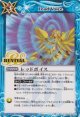 【C】BS72　レッドボイス