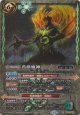 【SECRET】BS72　薔薇魔神