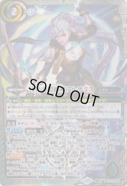 画像1: 【契約X】BS72　月光の契約神アルテミス