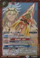 【M】BS72　ルーの槍