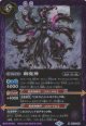 【M】BS72　幽魔神