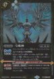 【M】BS72　弓魔神