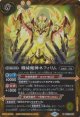 【M】BS72　殲滅魔神ネフィリム
