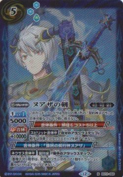 画像1: 【M】BS72　ヌアザの剣