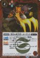 【R】BS72　光爪の武芸者ヘルハウンド