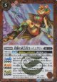 【R】BS72　投槍の武芸者カーバンクリー