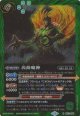【R】BS72　薔薇魔神