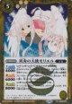 【R】BS72　異奏の天使モリエル