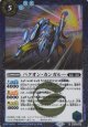 【R】BS72　バクオン・カンガルー