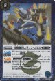 【R】BS72　近衛獅団エリソン・ゴレム