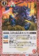 【C】BS72　大斧の武芸者キマイラス