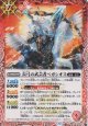 【C】BS72　長弓の武芸者ペガシオス