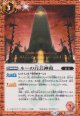【C】BS72　ルーの百芸神殿