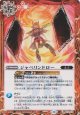 【C】BS72　ジャベリンドロー