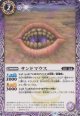 【C】BS72　サンドマウス