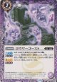 【C】BS72　ロウワーゴースト