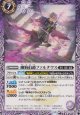 【C】BS72　幽騎伯爵ファルテウス