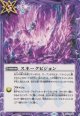 【C】BS72　スネークビジョン