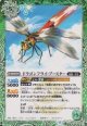 【C】BS72　ドラゴンフライ・ブースター