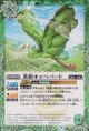 【C】BS72　菜精キャベバード