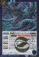【R】BS68　神海獣ダイオウ・マンティコア