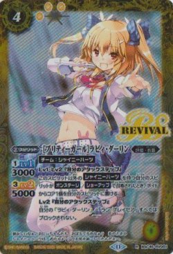 画像1: 【R】BSC46 [プリティーガール]ラビィ・ダーリン