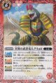 【C】BS50　冥界の武者竜人クリョロ