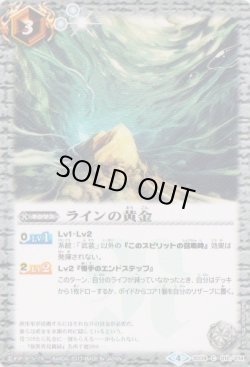 画像1: 【C】SD39　ラインの黄金