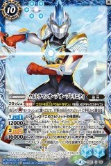 画像: 【X】BC01 ウルトラマンオーブ　オーブトリニティ