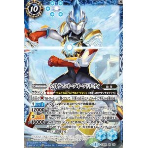 画像: 【X】BC01 ウルトラマンオーブ　オーブトリニティ