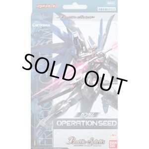 画像: [SD52]　コラボスターター ガンダム OPERATION SEED