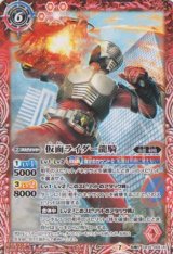 画像: 【転醒R】CB15 仮面ライダー龍騎/仮面ライダー龍騎サバイブ