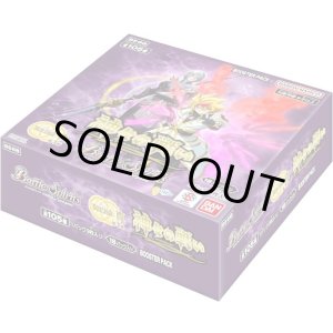 画像: [BS68]　契約編:真 第１章　神々の戦い　１ＢＯＸ