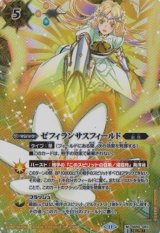 画像: 【SECRET】BSC44 ゼフィランサスフィールド