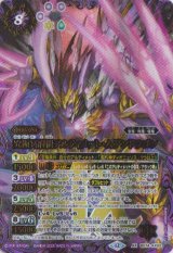 画像: 【AX】BS74　究極冥府龍アルティメット・ムゲンドラゴン