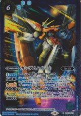 画像: 【R】CB29 ガンダムハルート