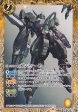 画像: 【C】CB29 ガンドノード