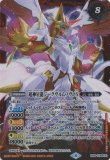 画像2: 【転醒CP】BS58　雷皇龍ジークヴルムX/超神星龍ジークヴルム・ノヴァX