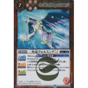 画像: 【パラレル】BSC42 一角竜ヴォルスングLT