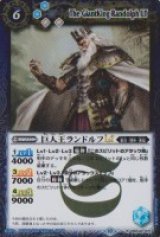 画像: 【R】BSC42 巨人王ランドルフLT