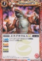 画像: 【パラレル】BSC42 ドラグサウルスLT