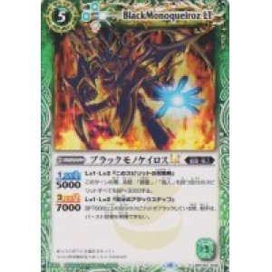 画像: 【C】BSC42 ブラックモノケイロスLT