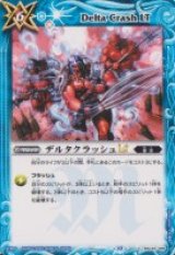 画像: 【パラレル】BSC42 デルタクラッシュLT