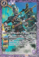 画像: 【C】CB17 仮面ライダー轟鬼〔２〕