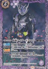 画像: 【C】CB17 仮面ライダールシファー