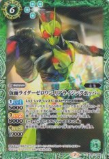 画像: 【C】CB17 仮面ライダーゼロワン　リアライジングホッパー