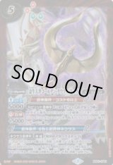 画像: 【CP】BS52　金牛大斧ゴールデン・タウラス・アックス