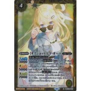 画像: 【R】bsc39 [オフショット]レイ・オーバ